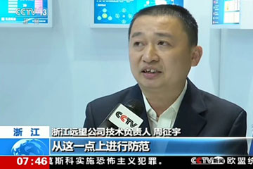 【第三屆世界互聯(lián)網(wǎng)大會(huì )】遠望信息周征宇CCTV《朝聞天下》談如何構建公民個(gè)人信息“防火墻”