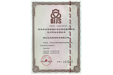 再傳捷報  遠望信息獲公安部等保安全建設服務(wù)資質(zhì)