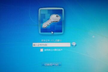解決內網(wǎng)終端實(shí)名認證難題  ——遠望終端身份認證功能詳解