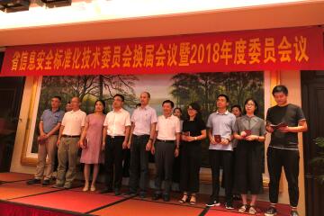 喜報！遠望信息周征宇當選浙江省信安標委委員