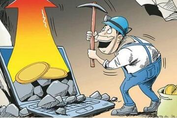 警惕！挖礦“挖”進(jìn)政府內網(wǎng)  如何實(shí)現有效防范？