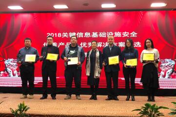 網(wǎng)安行業(yè)大“比武”  遠望信息躍“龍門(mén)”