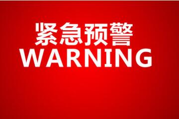 緊急預警！境外黑客組織擬“趁火打劫”我國視頻監控網(wǎng)絡(luò )  遠望信息請您提前應對