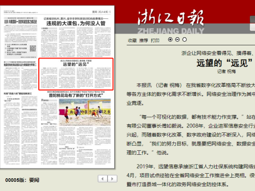 遠望的“遠見(jiàn)”：讓網(wǎng)絡(luò )看得見(jiàn)、摸得著(zhù)、可管理