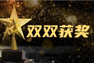 雙雙獲獎！遠望信息解決方案及產(chǎn)品同獲2022年網(wǎng)絡(luò )安全優(yōu)秀創(chuàng  )新成果大賽優(yōu)秀獎