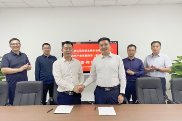 助力數字巴州安全建設！遠望信息與新疆數字巴州集團簽訂戰略合作協(xié)議