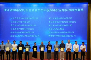 再獲獎！遠望信息獲頒年度網(wǎng)絡(luò )安全服務(wù)保障貢獻獎